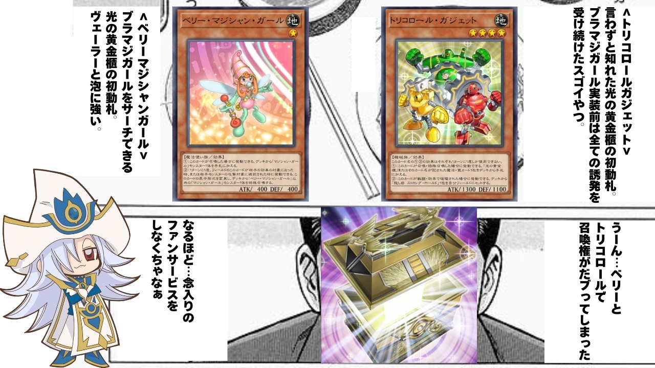 【#遊戯王マスターデュエル】君もぼくのファンになったのかな？ファンサービス型光の黄金櫃【光の黄金櫃】