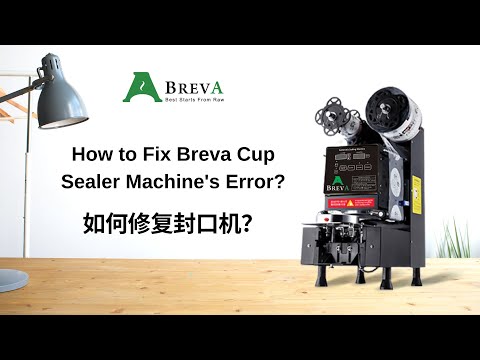 How to Fix Cup Sealer Machine's Error? 如何修复封口机？