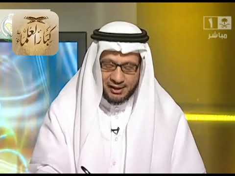 برنامج (فتاوى) (036) لمعالي الشيخ صالح الفوزان بتاريخ [1434-05-22] - كبار العلماء