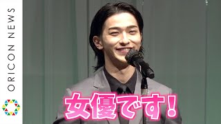 横浜流星、ハプニングに神対応　お茶目なスピーチで笑顔「女優です！」　ジュエリーベストドレッサー賞 男性部門を受賞　『第32回 日本 ジュエリー ベスト ドレッサー賞』表彰式