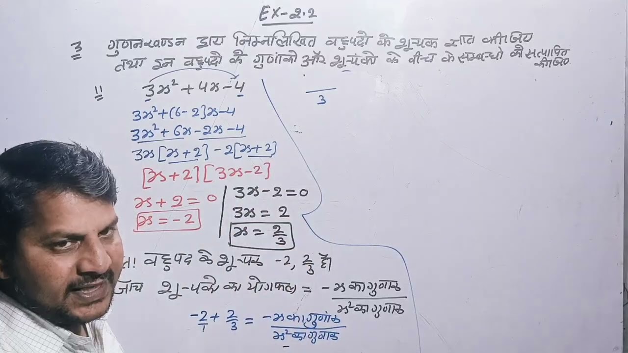 Prashnavali 2.2 प्रश्न 3 math class 10th 