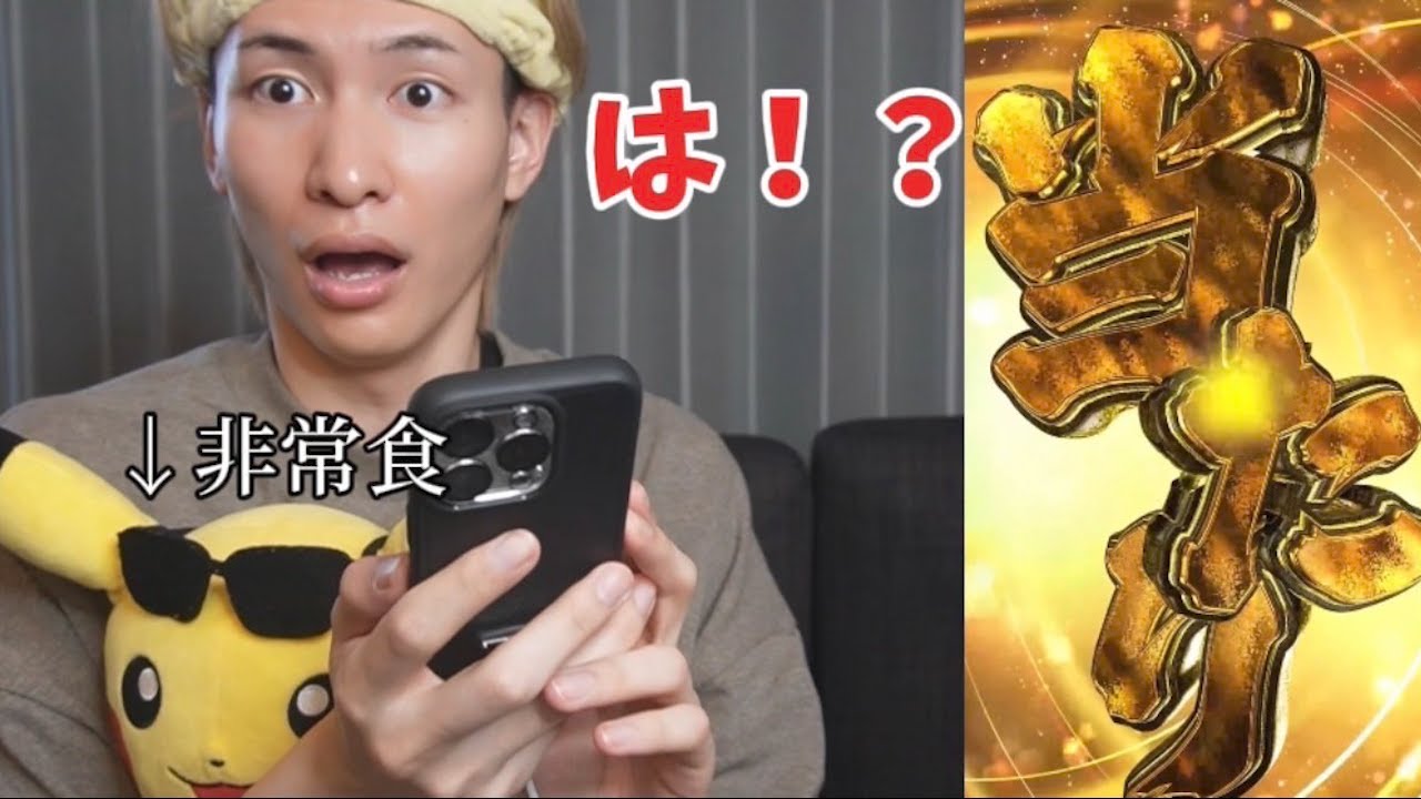 【オンラインガチャ】食費を全額突っ込んだらとんでもない事態になったw