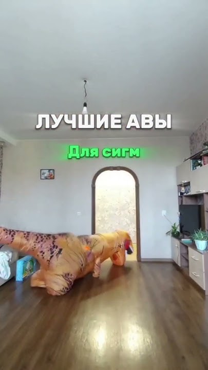 Авы:Сигм| #аватарки #авы #edit #мем #приколы #meme #memes #phonk - YouTube