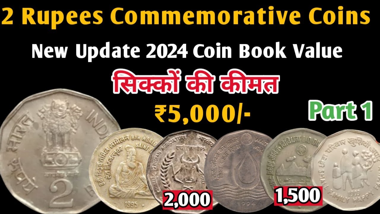 2 Rupees Coin Value | 2 Rupees Commemorative Coins Value | 2 Rs. Old ...