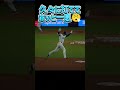 大谷翔平　久々のホームランにホッとする現地映像　#shorts #大谷翔平　#shoheiohtani 　