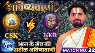 Today's Match Who Will Win CSK vs KKR Match & Toss Bhavishyavani IPL Prediction Astrology 2026 in... screenshot 3