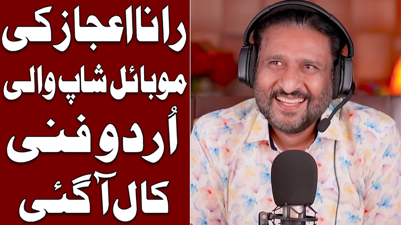 Mobile Shop Funny Call | Rana Ijaz New Funny Video | Standup Comedy By Rana Ijaz | 