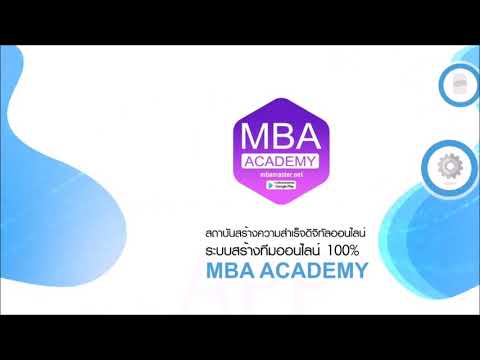 #moomall MBA Academy