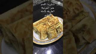 احلي شورما لحمه مع اسهل طريقه لخبز التورتيلا