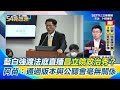 法庭直播問題