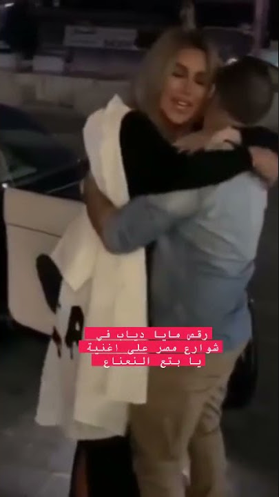 RSK-M272-MAYA Lebanese Star Maya Diab Dancing in Street In the Craziest Way! مايا دياب ترقص بجنون