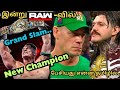 🏆Jhon Cena New Champion! 😡யாருமே எதிர்பார்க்கவில்லை இந்த மாதிரி சம்பவம் 🔥Raw highlights தமிழில்..