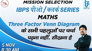IBPS PO / CLERK SERIES | Maths | Three Factor Venn Diagram | By Anjan Mahendras | 8:30 am