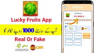 Lucky Fruits Payment Proof | Lucky Fruit Game Se Paise Kaise Kamaye | Lucky Fruits Real Or Fake screenshot 2