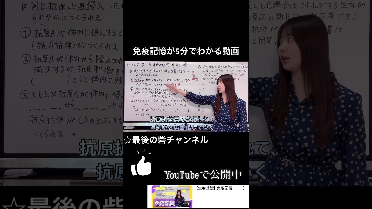 記憶免疫#最後の砦チャンネル #youtube #切り抜き