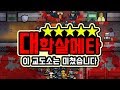 교도소에서 죽은 사람만 '526명' 프리즌 아키텍트 몰살루트 시작! '(Prison Architect Escape mode)