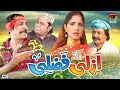 Azli Fazli |  | Comedy Movies 2019 | TP Film