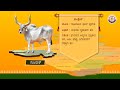 Indian Indigenous Cow Breeds