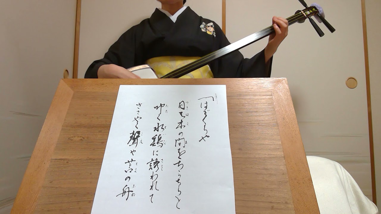 小唄