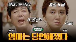 12분⏱️미안함은 사소해졌고 고마움은 흐릿해졌으며 엄마는 당연해졌다 | 응답하라1994