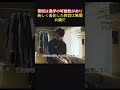 新教官・風間公親登場!運命が変わる瞬間#movie#shorts#映画#教場#木村 拓哉#くどうあすか、ASUKA KUDO