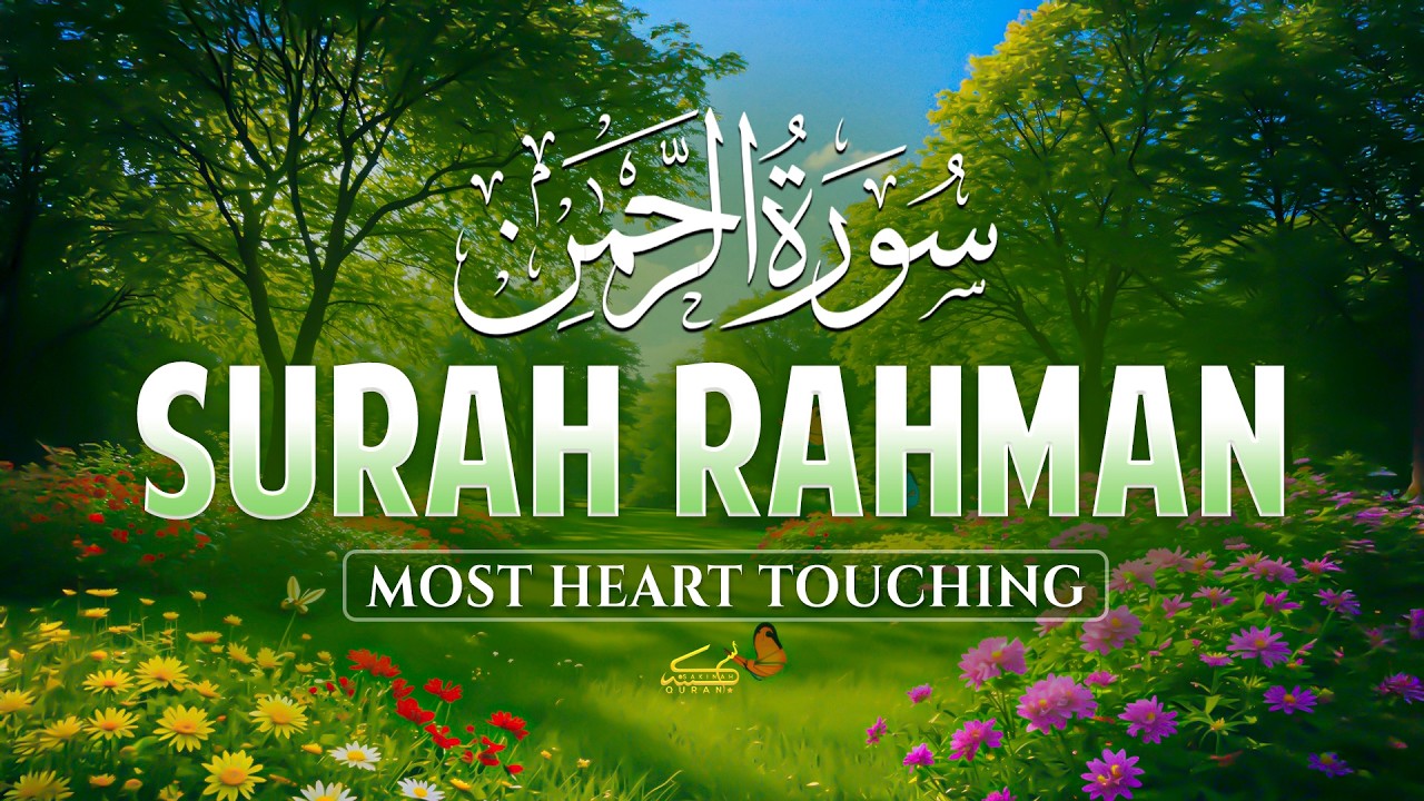 Surah Ar Rahman سورة الرحمن | Ultimate Soothing Quran for Peace & Deep Sleep #surahrahman