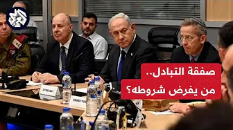 مفاوضات تبادل الأسرى .. حماس تؤكد على شروطها والصفقة تشعل الخلافات داخل البيت الإسرائيلي