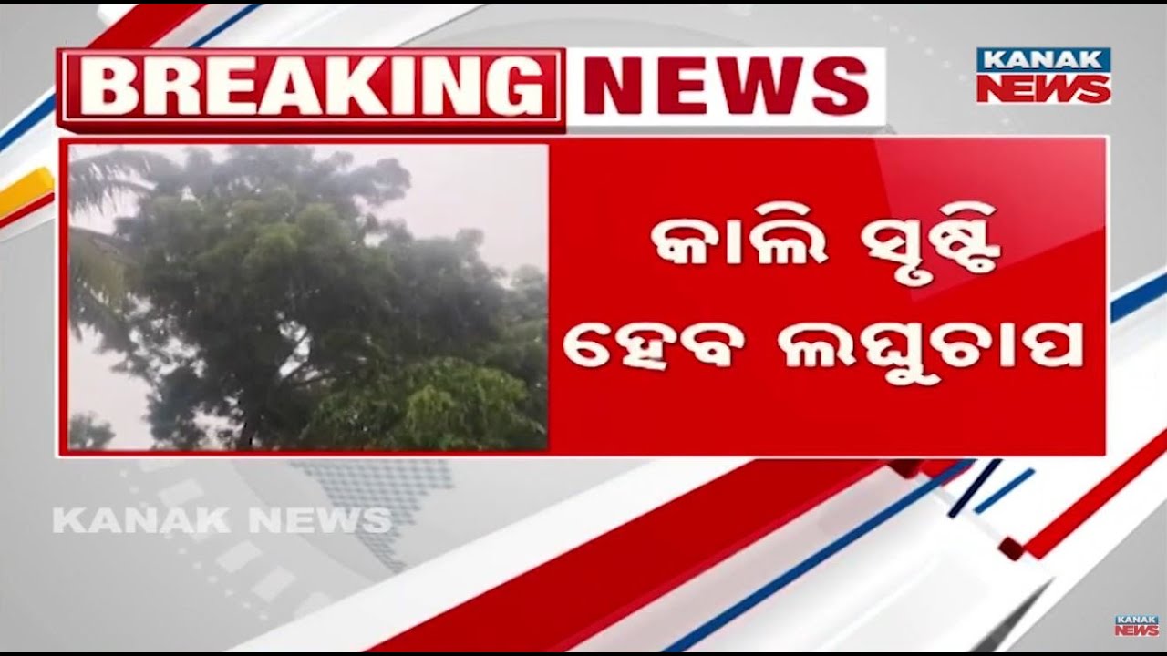 Weather Update: Active Cyclone Alert Tomorrow | Low Pressure System May Turn Into Storm