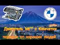 Двигатель BMW М57 с Камчатки, подарок от хороших людей. Разборка, дефектовка.