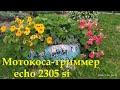 Триммер Echo SRM 2305si. Лёгкий запуск.