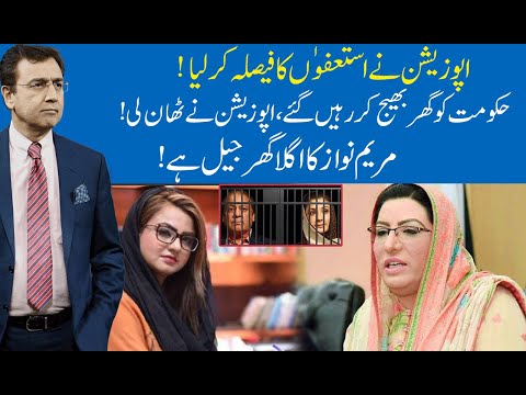 Hard Talk Pakistan with Dr Moeed Pirzada | 08 December 2020 | Firdous Ashiq Awan | 92NewsHD