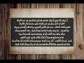 قصة جريان النصير مع ابن سمير قصة جريان النصير مع ابن سمير