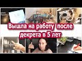 Отработала три дня после декрета в 5 лет. Что делает младший воспитатель в саду?