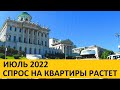 ИЮЛЬ 2022 - ВОССТАНОВЛЕНИЕ СПРОСА НА РЫНКЕ НЕДВИЖИМОСТИ