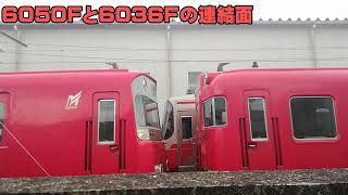 【サヨナラ】廃回出庫の10時間前の6036Fと6050F。  ～ありがとう…(kokia)にのせて～