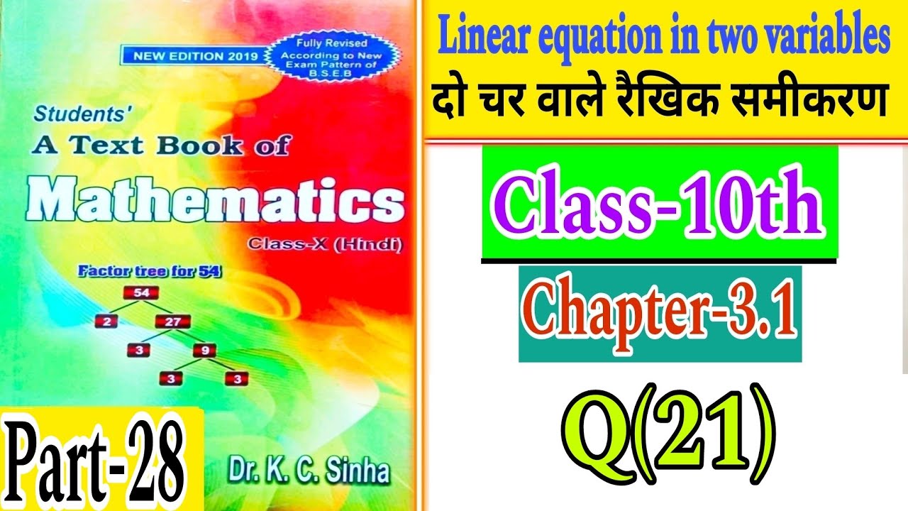 dr kc Sinha math class 10 exercise 3.1 question 21 | dr kc Sinha math ...