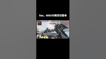 Ras、NIRUの無双プレイ‼次々現れる敵も難なく対処…✨#shorts #shortvideo
