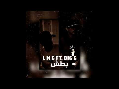 بطش L M G Ft BIG G 