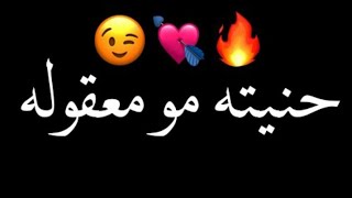 حنين وحنيته مو معقوله 😫💗 فدوه اروح لكلبه فدوه لطوله 🥺💗 اصاله تغني عراقي✌️