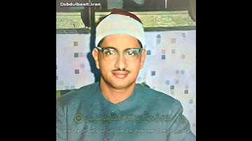 محمد صدیق المنشاوي سورة الشعراء (جميل)