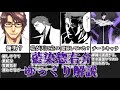 【ゆっくり解説】BLEACH最大の悪役 藍染惣右介【BLEACH】