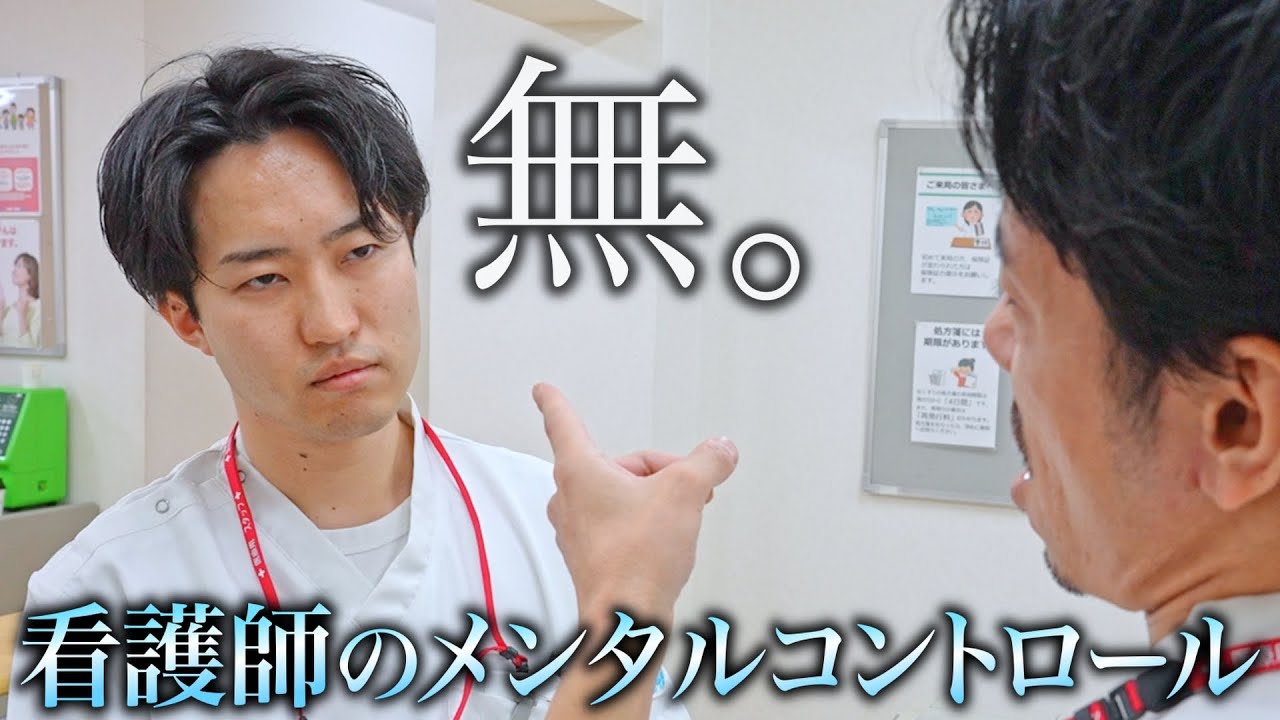 【メンタル】過酷な現場で働く看護師が精神を病まないために実践していること
