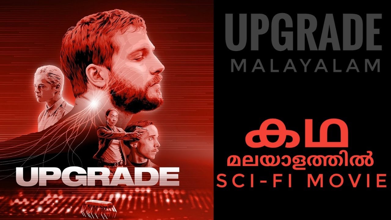 upgrade 2018 malayalam subtitle