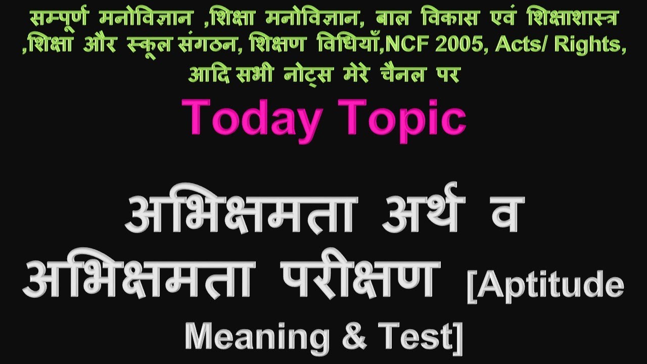  Abhishamta Arth Paribhasha 