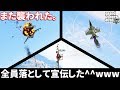 【戦闘機対バザード】また戦闘機3機に襲われた。【GTA5】