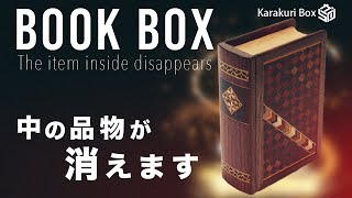 Book Box - Karakuri box