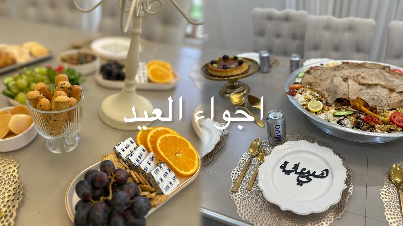 Мой распорядок дня и ночи в праздник Ид ♥️🌿