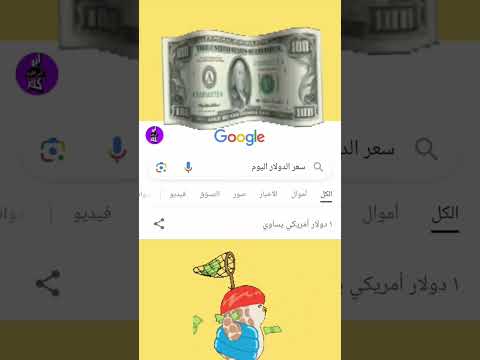 سعر الدولار اليوم في البنوك المصريه منوعات ابراهيم ابو كلام