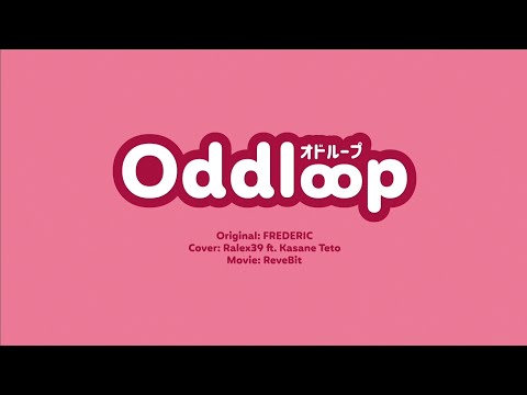 【Kasane Teto】Oddloop (オドループ) - FREDERIC【SynthV Cover +SVP】
