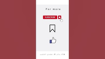 سورة النصر | عبدالرحمن السديس | Surah An Nasr